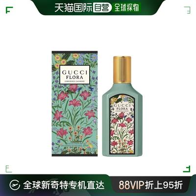 香港直邮Gucci 古驰香水EDP馨香四溢自然洋溢芳香芬芳持久50ml