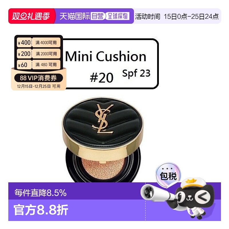 香港直邮YSL圣罗兰黑皮革气垫#20 SPF23 min版提升气色高度遮瑕5g