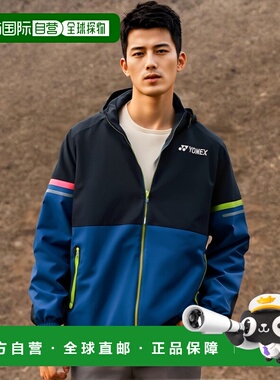 日本直邮Yonex 52006 男士运动外套 贴身款式 2020春夏系列 羽毛