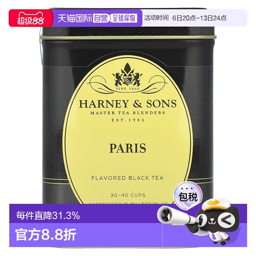 香港直发Harney＆Sons哈尼 桑尔丝红茶入口温顺耐泡顺滑绵纯113g