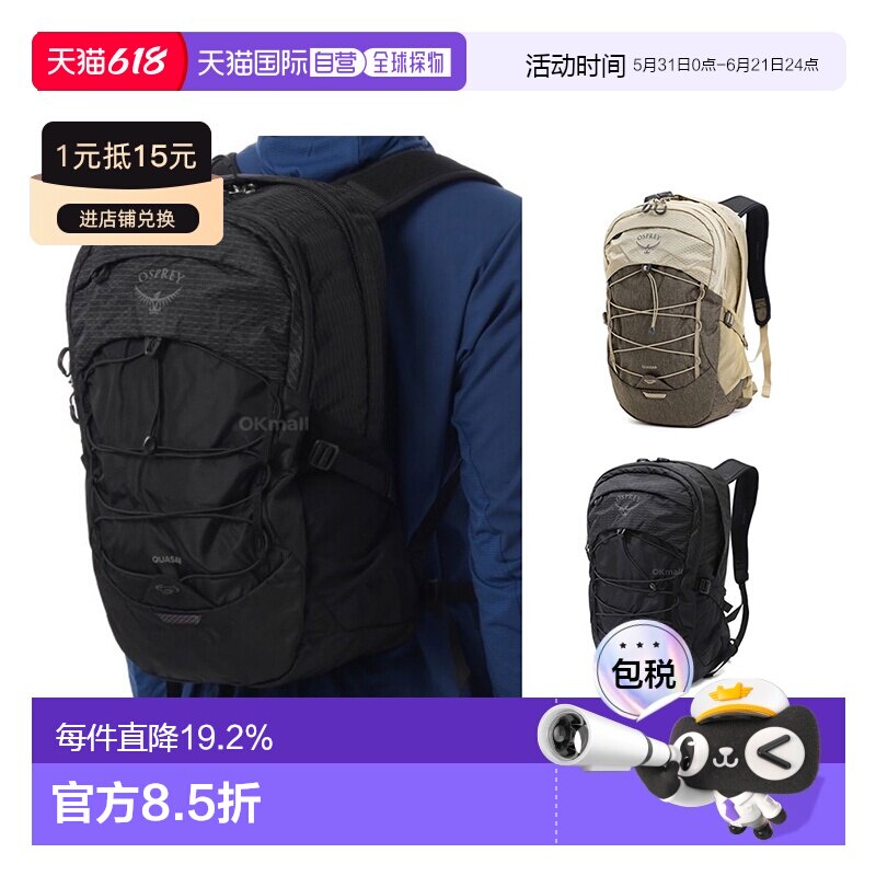 韩国直邮osprey恒星Quasar城市通勤双肩包26L户外旅游男女登山