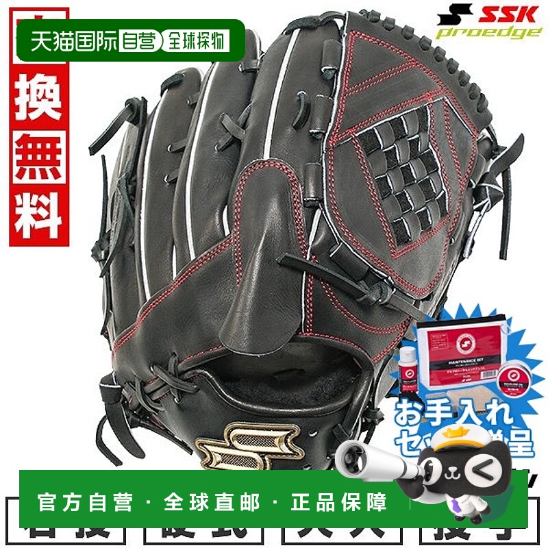 日本直邮SSK Pro Edge SBN 硬式棒球手套成人右手投手手套6L 码黑