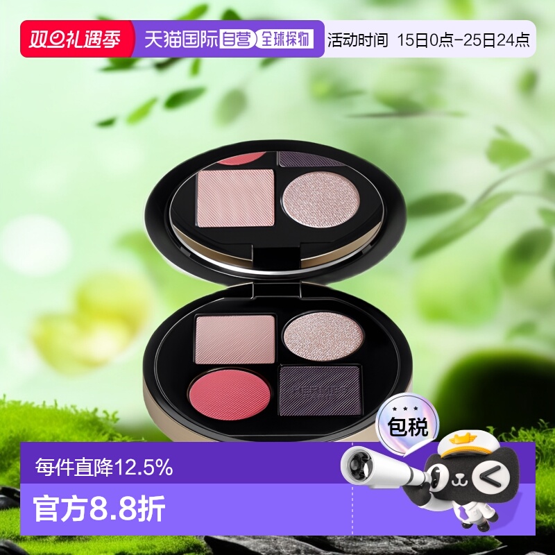 香港直邮爱马仕（Hermes）四色眼影盘 #1 Ombres Petales 花瓣色