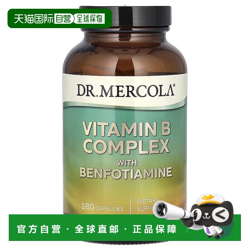 香港直发dr. mercola复合维生素B胶囊情绪压力管理180计数提高