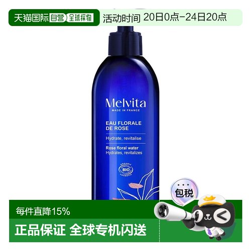 欧洲直邮Melvita蜜威特保湿有机玫瑰花水喷雾400ml正品