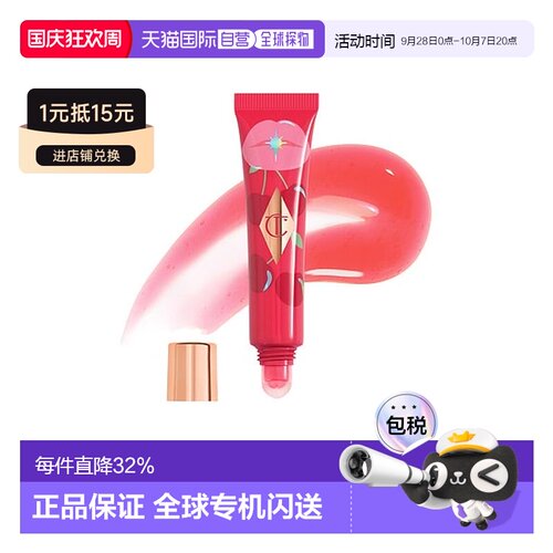 香港直邮CT 果冻唇蜜#Cherry Glaze流心樱桃正品