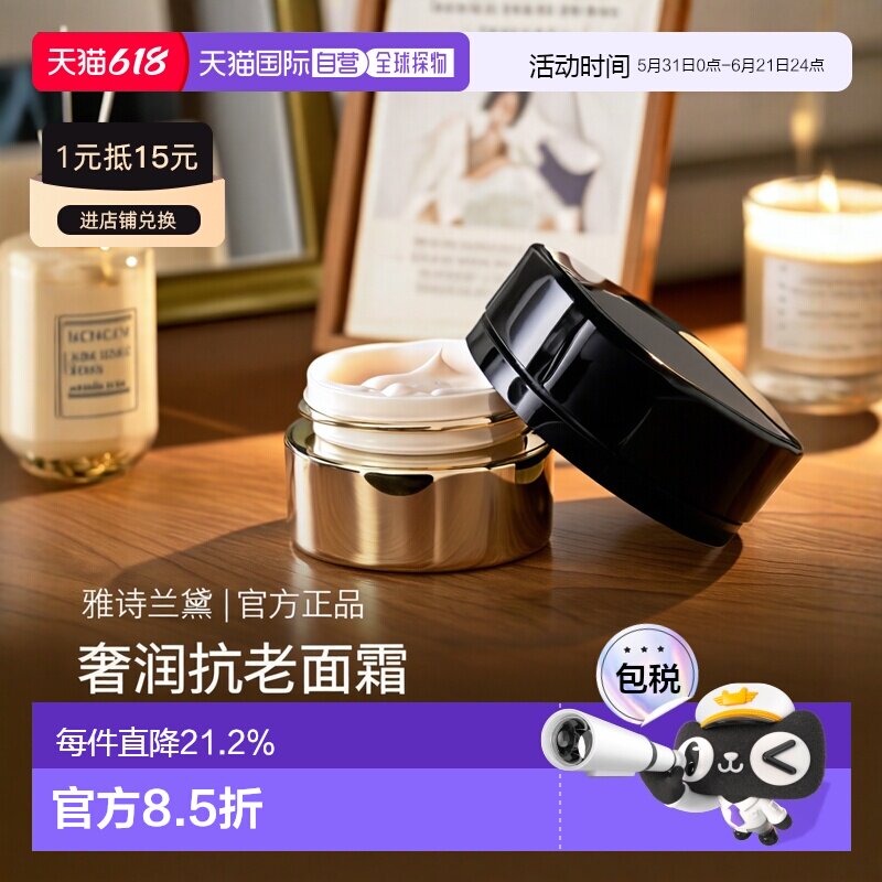欧洲直邮Estee Lauder雅诗兰黛黛白金黑钻面霜50ml紧致抗皱正品