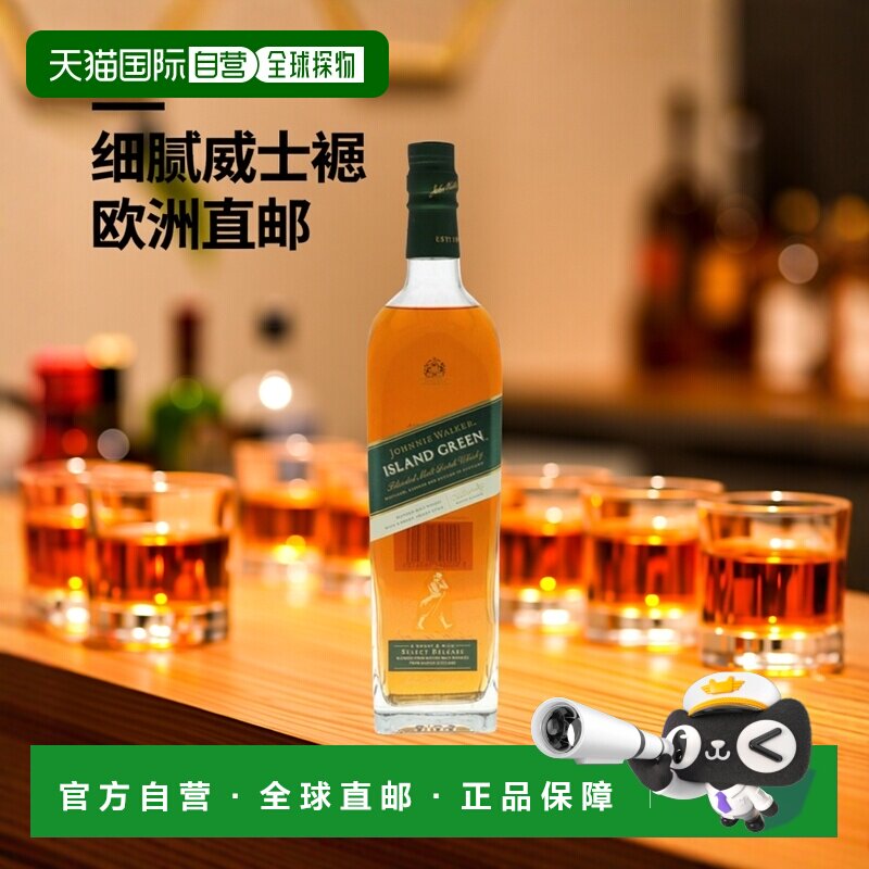 欧洲直邮Johnnie Walker尊尼获加正品威士忌酒1l细腻浓郁芬芳