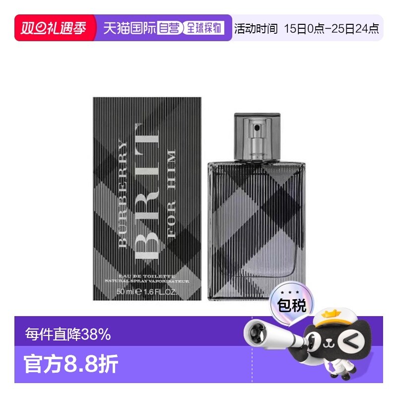 香港直邮BURBERRY博柏利英伦风格男士淡香水 EDT30/50ml新款正品