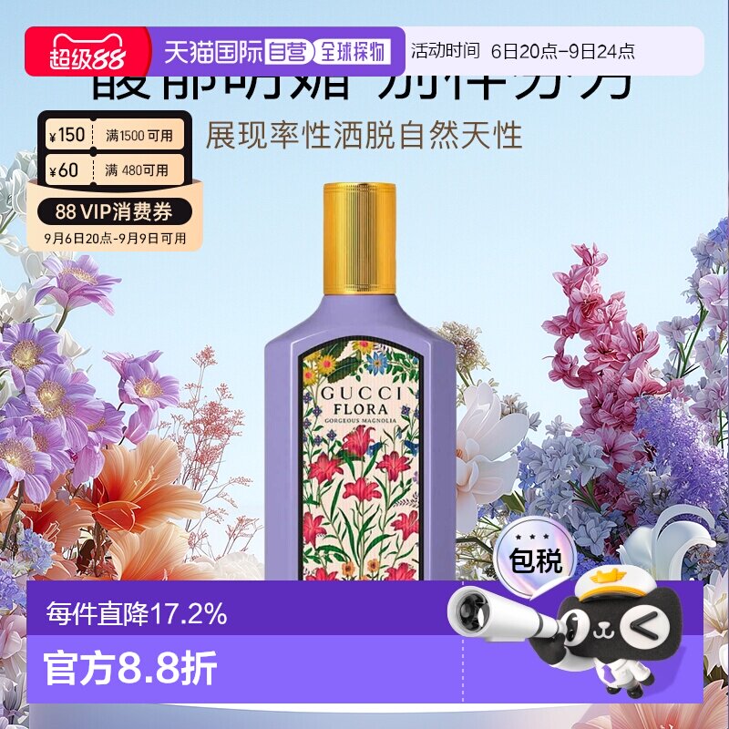香港直邮Gucci古驰女士香水绮梦木兰香水芳香30/50/100/150ml正品