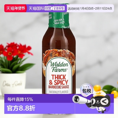 香港直发Walden Farms浓辣烧烤酱丰富浓郁醇厚爽口355ml