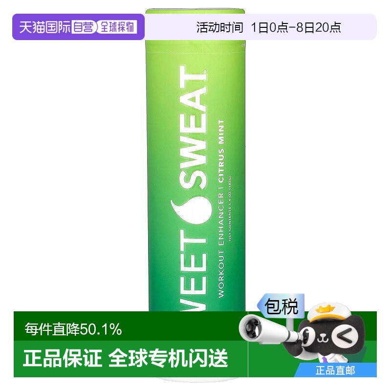 香港直邮Sports ResearchSweet Sweat锻炼强化剂柑橘薄荷味6