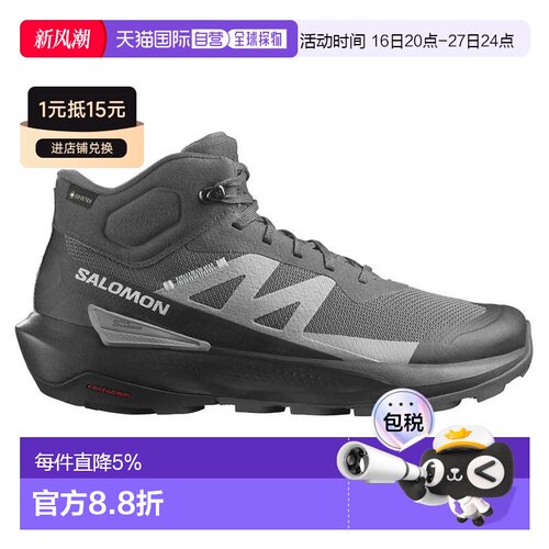 欧洲直邮SALOMON Elixir Activ Mid Goretex 徒步鞋 男士