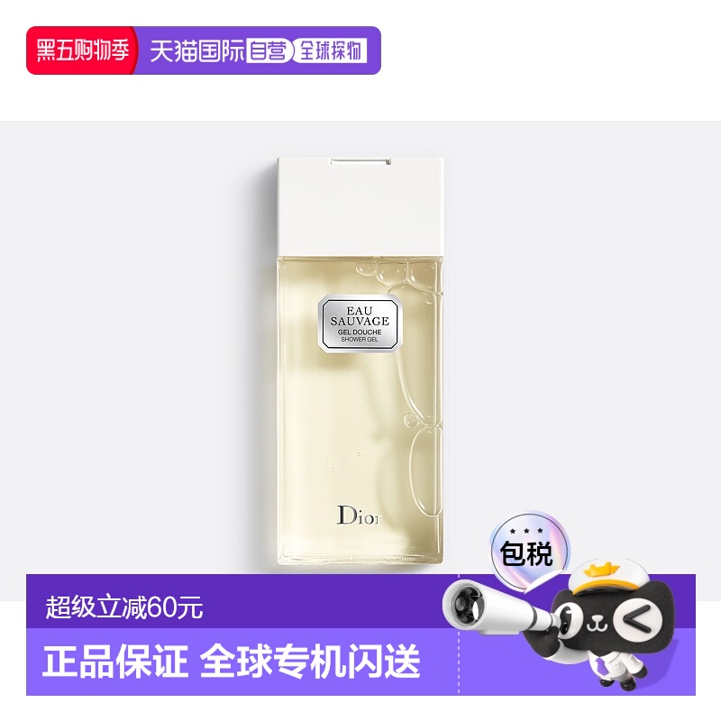 欧洲直邮CHRISTIAN DIOR 迪奥 清新之水沐浴露200ml正品