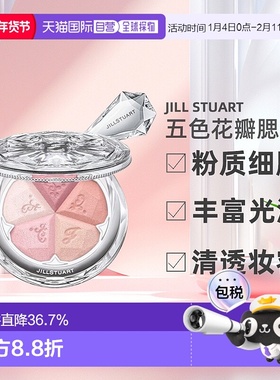 日潮跑腿JILL STUART新品五色花瓣腮红4.5g#30camellia organdy