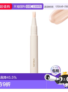 日本直邮SNIDEL  2024夏季限定遮瑕笔1.8g 00 Pure White正品