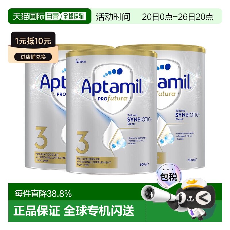 澳大利亚直邮Aptamil爱他美白金版婴幼儿奶粉1-3岁900g*3罐