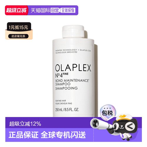 香港直邮Olaplex欧拉裴4F平衡轻盈洗发水蓬松改善毛躁细软塌正品