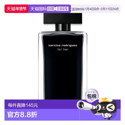 欧洲直邮法国香水纳西索NARCISO RODRIGUEZ FOR HER 黑瓶女正品
