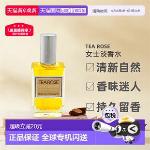美国直邮Tea Rose香水工坊茶玫瑰女士淡香水EDT清新自然留香56ml