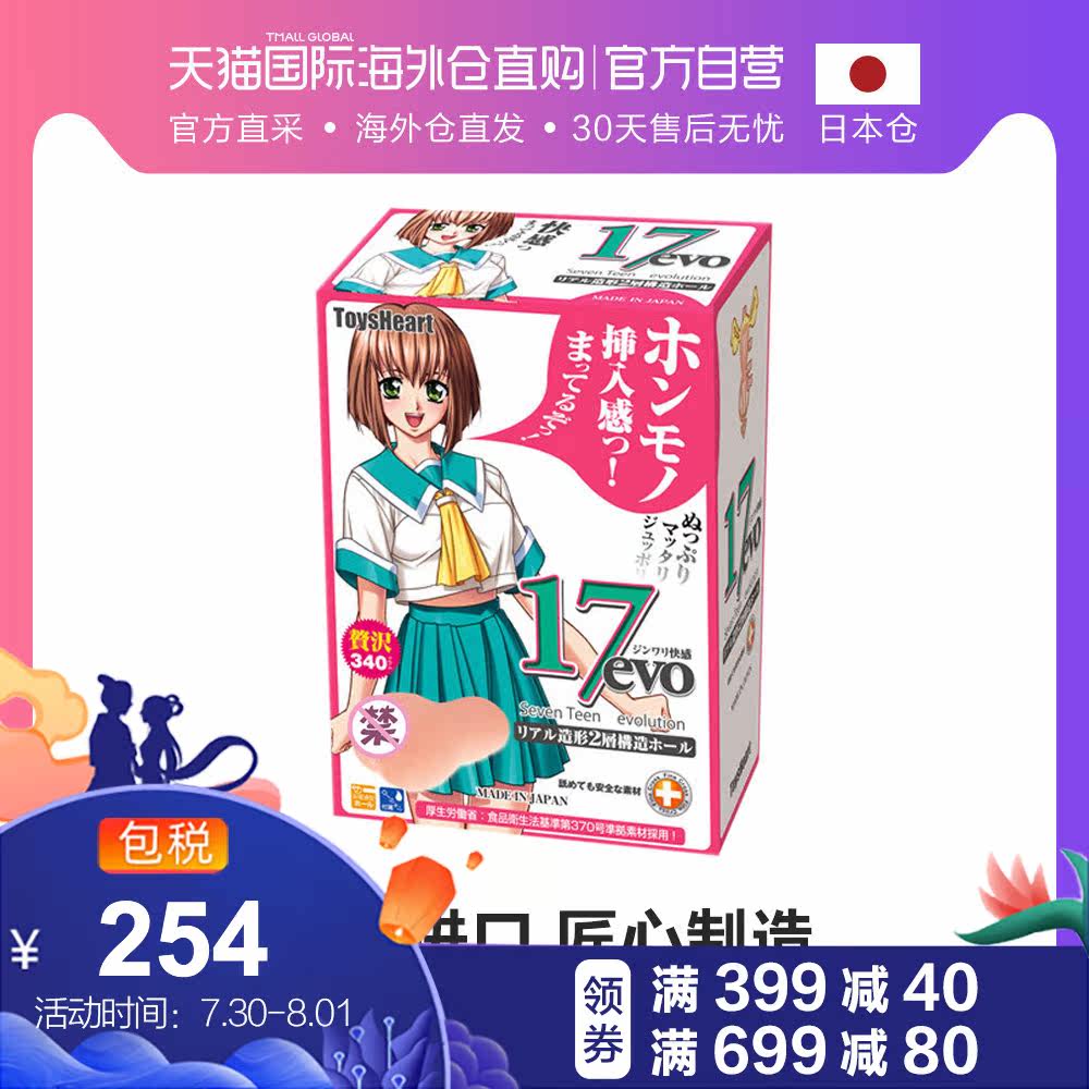 [Japanese Cangzhi Hair]Pair Hart G19 Four generations Name of device comic interest toy Male Masturbation cupin the Adult /Contraception, Male apparatus , Yin hip reverse mold  category - from Buy2taobao.com to provide professional Taobao agent buy service