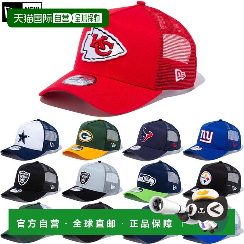 日本直邮NFL New Era男女9FORTY A 型框架追踪器 940 帽子棒球帽图片