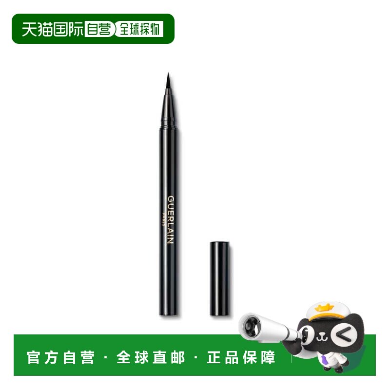 欧洲直邮guerlain  眼线笔正品持久娇兰眼线液笔