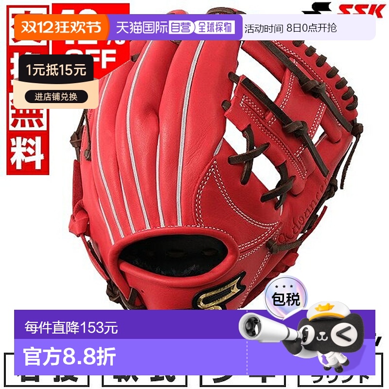 日本直邮棒球手套 青少年垒球 儿童 少年 右手 SSK SSK Pro Edge