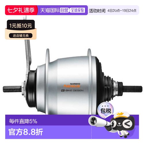 欧洲直邮SHIMANO Nexus 电动自行车 5V 脚蹬反方向后花鼓