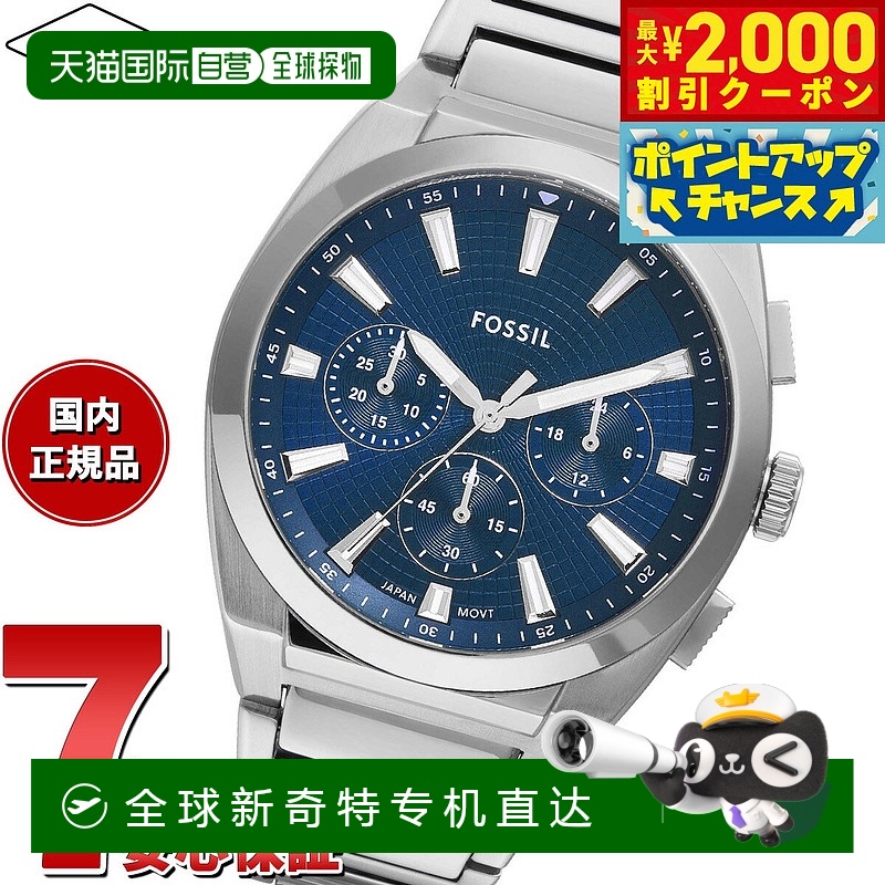 日本直邮Fossil 男士 Everett 计时码表不锈钢手表 FS6104