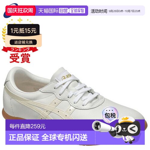 ASICS 武术太极鞋男女通用TOW013-0100