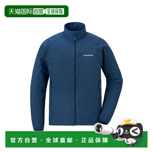 日本直邮日潮 MontBell蒙贝欧轻质外壳夹克 男士 NV XL  1106647