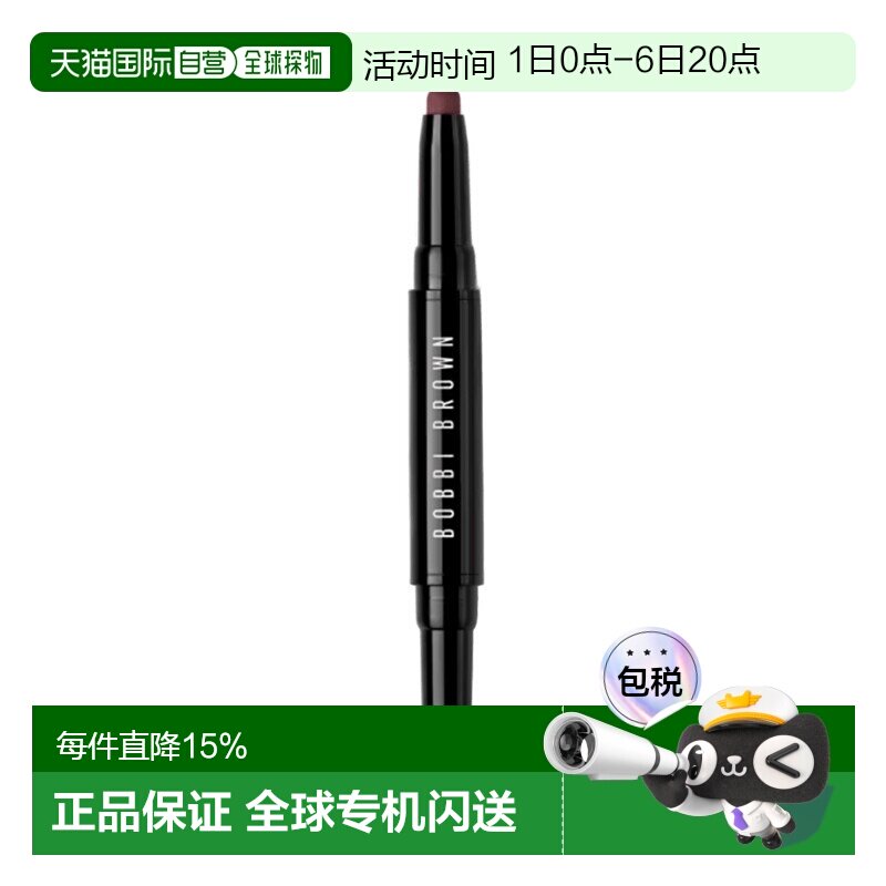 欧洲直邮Bobbi Brown芭比波朗流云双头眼影笔1.6g持妆珠光双正品图片
