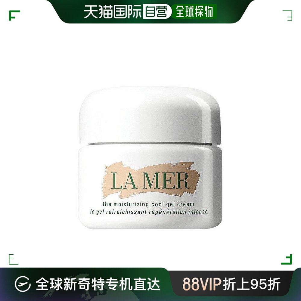 香港直邮LA MER海蓝之谜精华面霜60ml