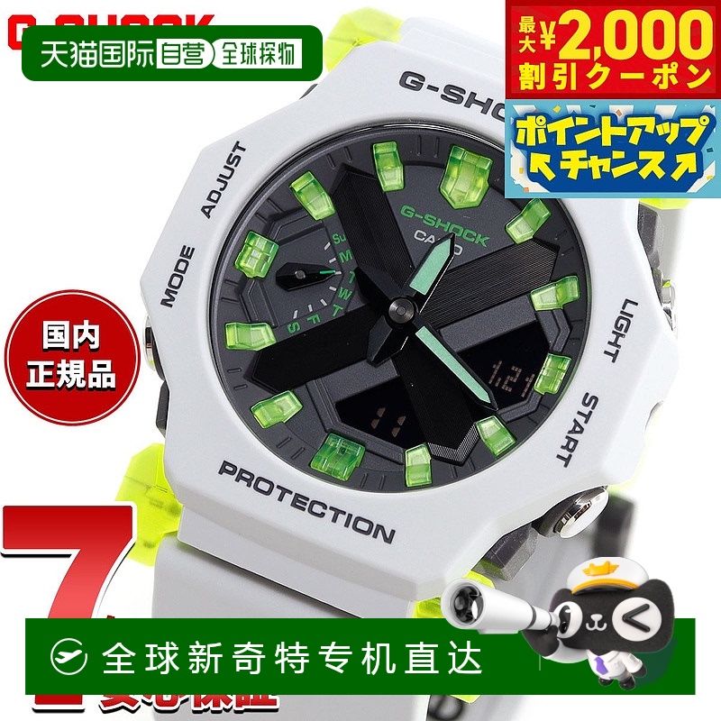 日本直邮卡西欧CASIO G-Shock CASIO GA-2300MW-8AJF 线上限定款