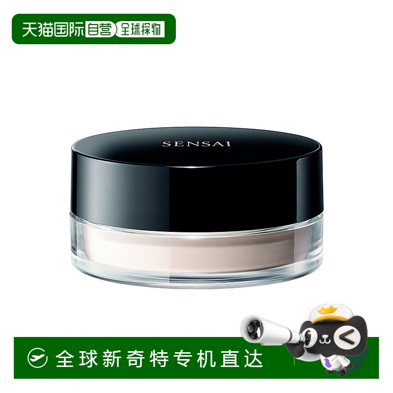 欧洲直邮SENSAI森赛 夜光珍珠散粉蜜粉20G