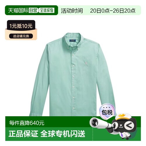 香港直邮POLO RALPH LAUREN 男士衬衫男装 710B20512008CELADON