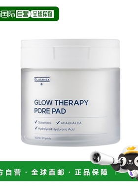 韩国直邮GLUTANEX 焕肤护理湿敷棉片 160ml/60片正品