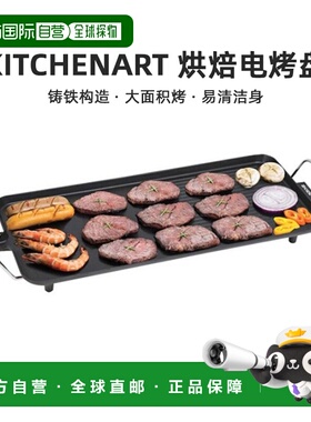 韩国直邮Kitchenart不粘锅强火力家用烘焙电烤盘WG-A17XH