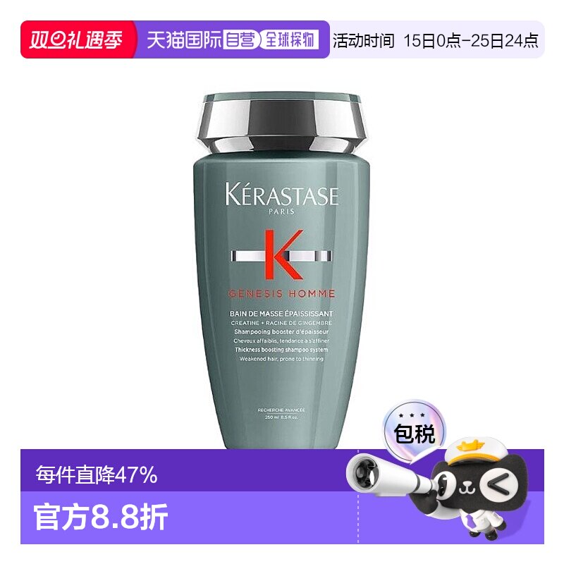 欧洲直邮卡诗Genesis系列男士防脱洗发水250ml 防毛糙正品