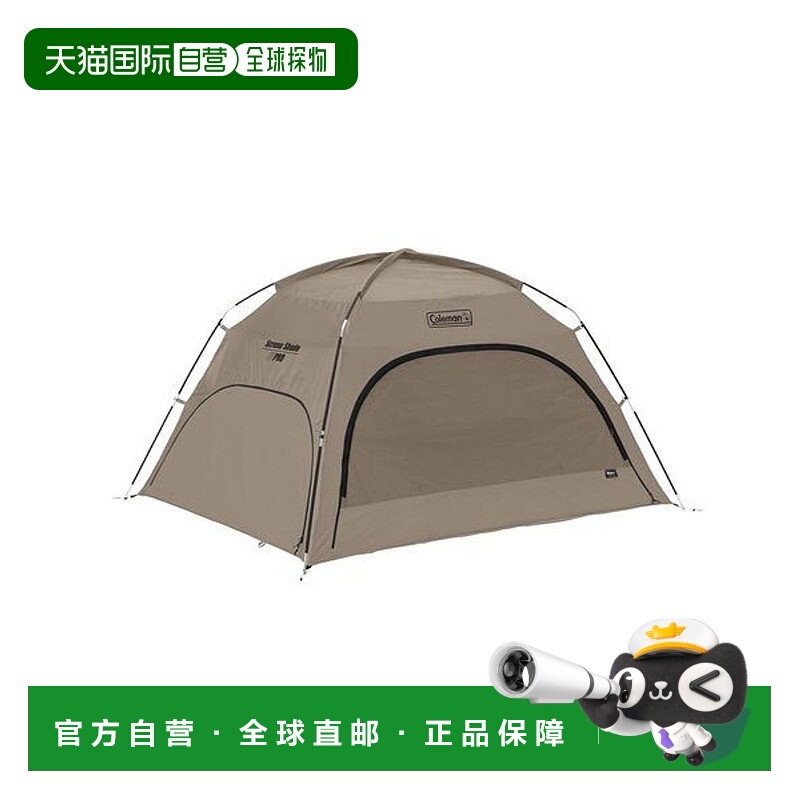 日本直邮 Screen Shade 屏幕遮阳罩 科勒曼帐篷户外灰色