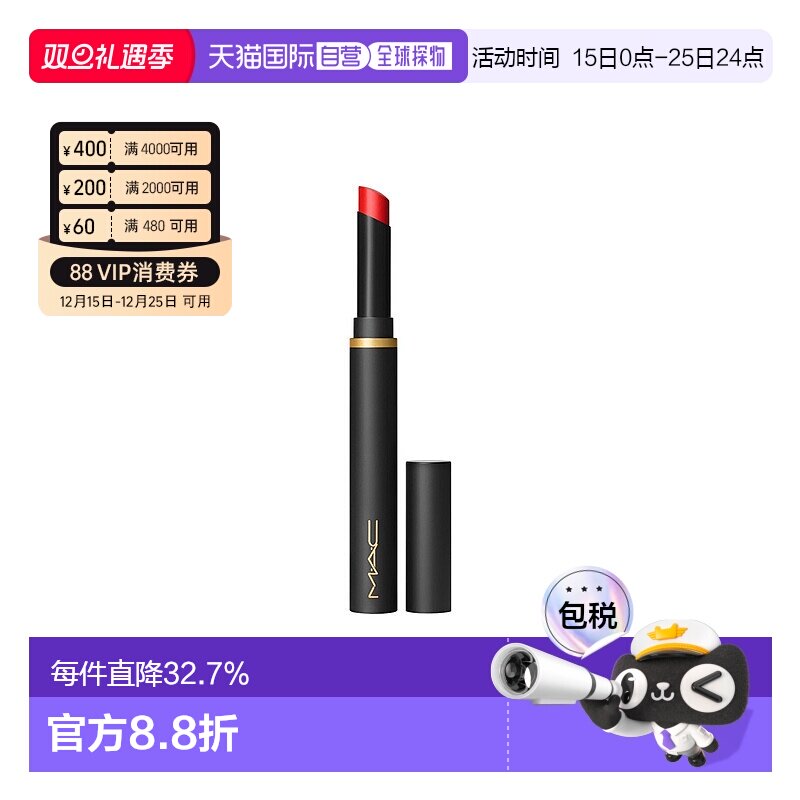 香港直邮MAC 魅可 魔杖口红#889 Ruby New正品