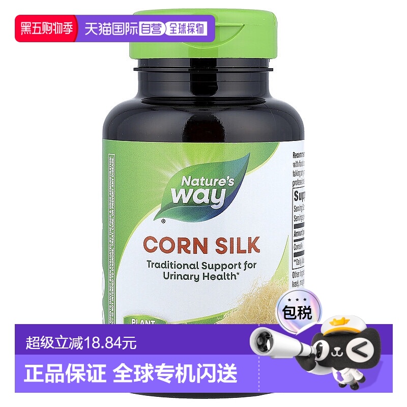 香港直发Nature'S Way然萃维玉米丝素食胶囊帮助泌尿健康100粒