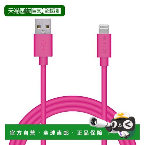 【日本直邮】宜丽客闪电接口数据线iPhone充电兼容 标准型1.5m粉