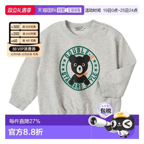 日本直邮MIKIHOUSE DB 日本制儿童印花肩开毛圈卫衣63-5607-142