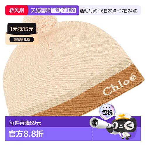 日本直邮Chloe Kids 婴儿针织帽带绒球帽 C20272 0003