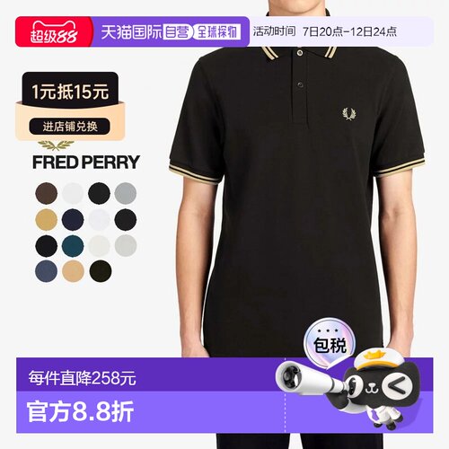 日本直邮Fred Perry Tipline Polo 衫 M12 103 106 120 157 181 1