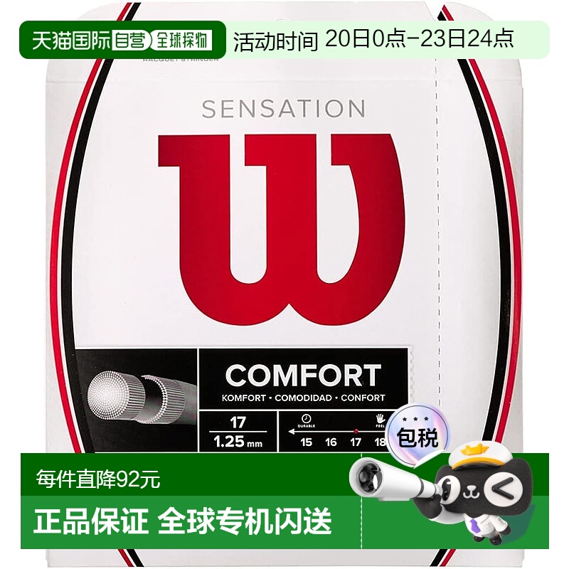 【日本直邮】Wilson威尔胜 网球拍线SENSATION 17 WRZ941100