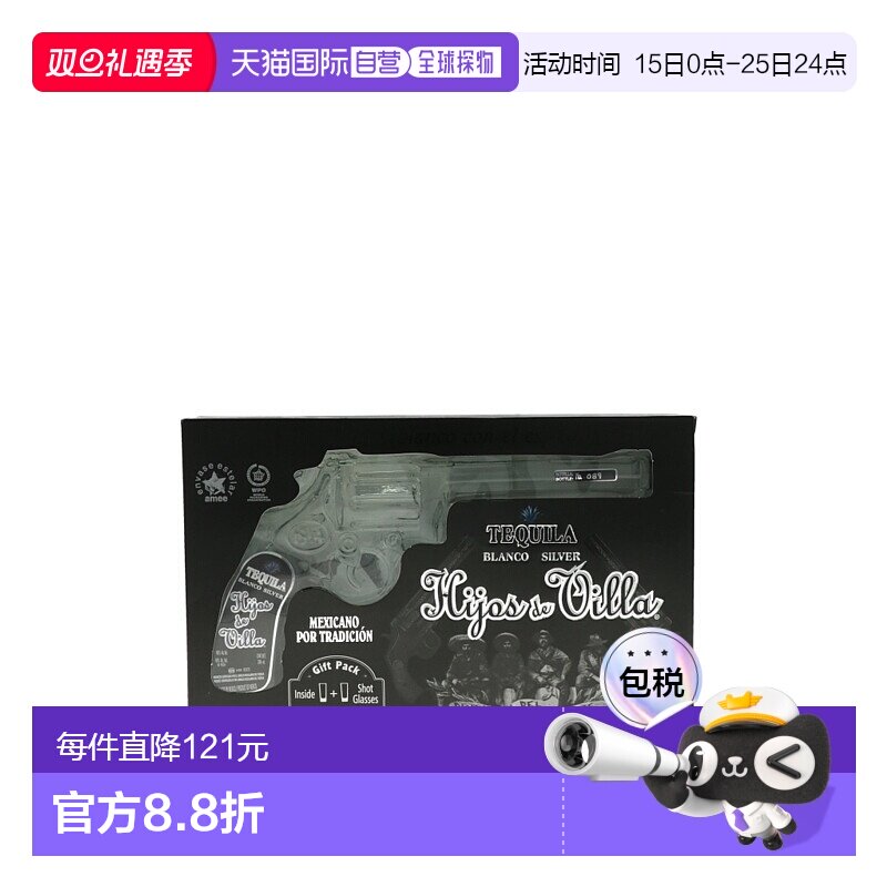 欧洲直邮Hijos De Villa龙舌兰酒40%200ml墨西哥礼盒装芬芳圆润