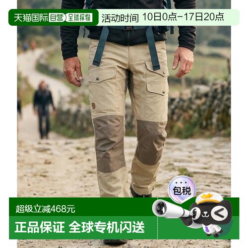 韩国直邮FJALLRAVEN Vidda Pro 通风 Trs M 常规款 (87178/118-24